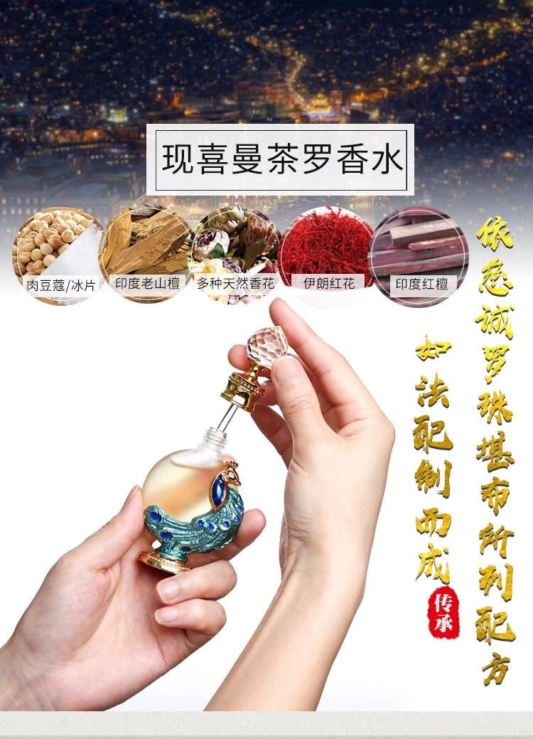 Now Ximan Cha Luo perfume sandalwood oil natural extraction for Xiu Man Zha Ba for aromatherapy essential oil to purify the air and incense