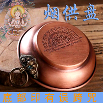 Pure copper smoke for plate fire supply plate application of Coke smoke in Yin liberation mantra wheel City fire for Buddha incense burner smoke supply stove