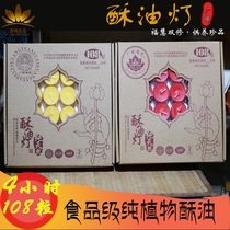 Guangyuan 4 hours butter lamp 108 grain for Buddha lamp food grade plant ghee Bodhi lamp candle party birthday lamp