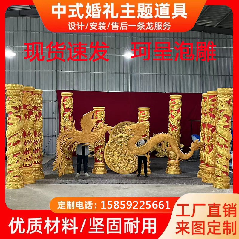 Wedding Celebration Foam Sculpture Custom Chinese Wedding Bubble Sculptures Dragon Pinewood Dragon Pinewood Pavilions stage props swing pieces-Taobao