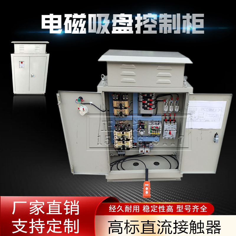 Electromagnet high frequency strong magnetic contactless circuit board contactor distribution cabinet rectifier electrical box electromagnetic suction cup control cabinet
