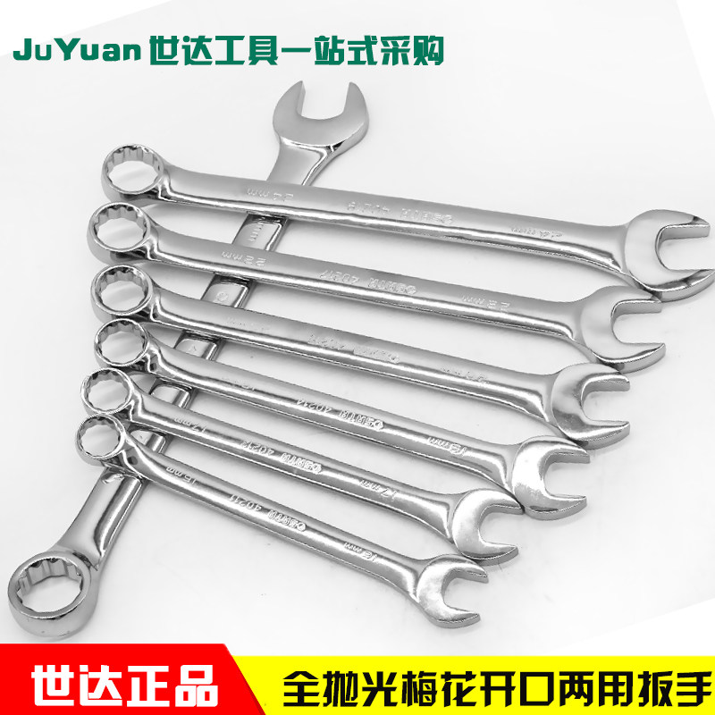 SATA Shida Tool Dual-use Wrench Plum Open Wrench 40203 40203 40207 40208 40214 40214 40214