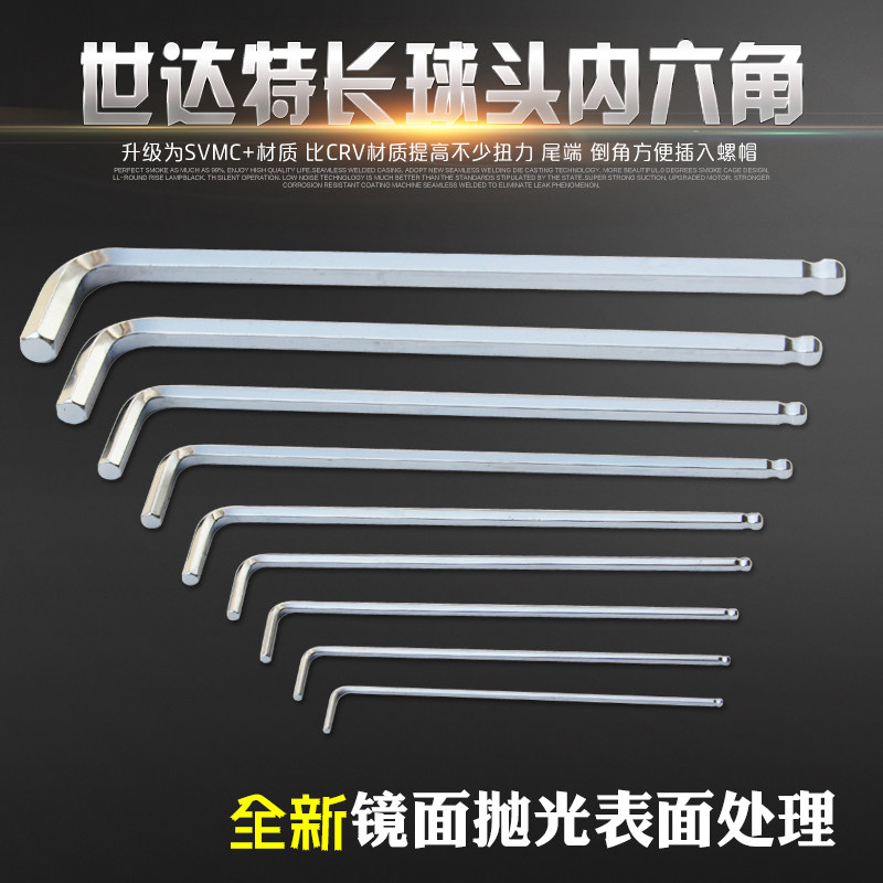 SATA Shida Tool Special Long Ball Head Inner Hexagon Wrench 80104 80104 80105 80106 80107-80110
