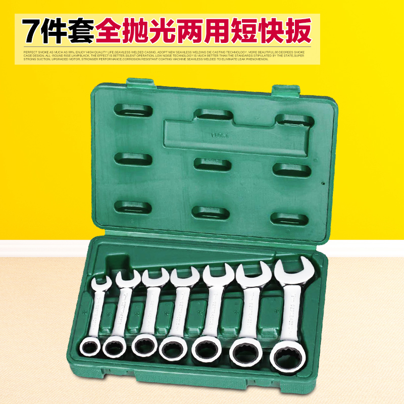  SATA Shida Tools 7 Pieces Full Polished Dual-use Short Quick Wrench 09034 Ratchet Wrench