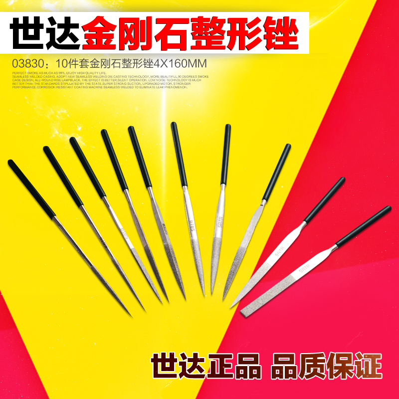 SATA WDA Tool 10 sets of diamond plastic file 4*160mm 03830