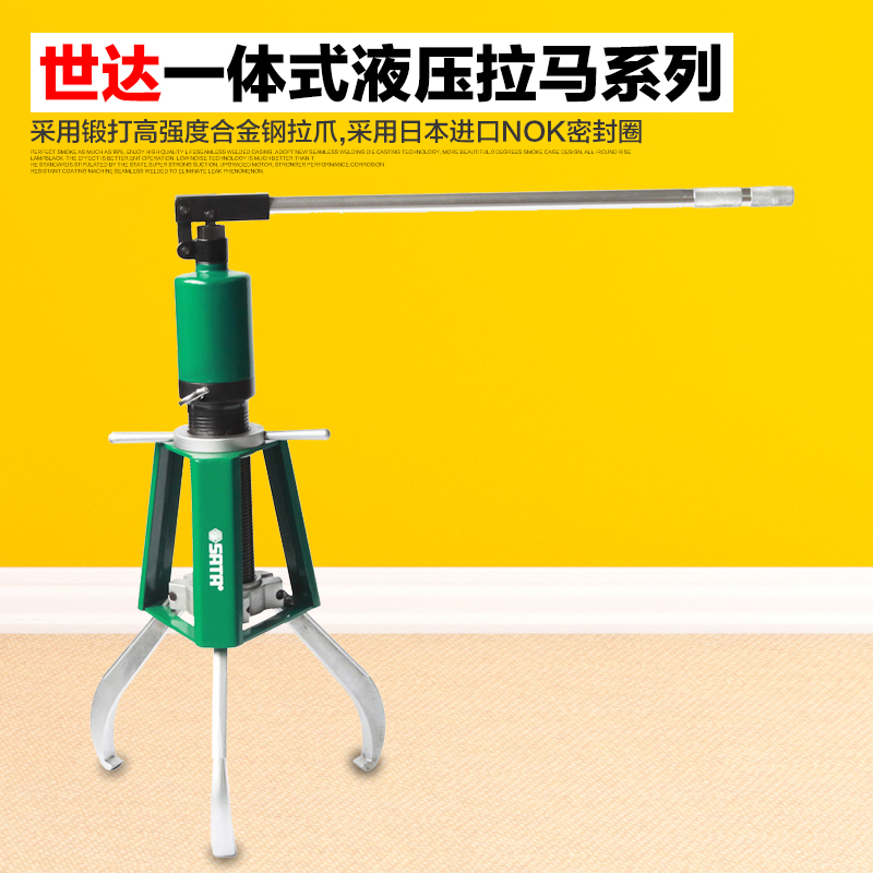 SATA Sida Tools one-piece Hydraulic Rama 99001 99002 99002 99003 99014 99015