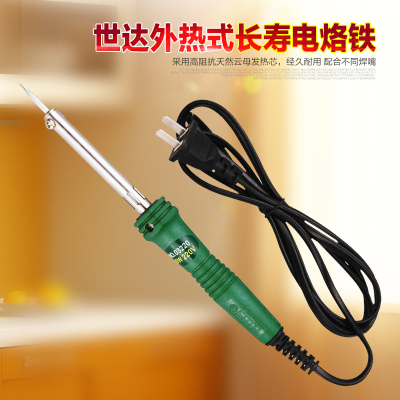 SATA Shida tools 60W external heat long life electric soldering iron 03240