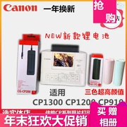 Máy in ảnh Canon CP1300 1200 Pin có thể sạc lại 910 Travel Mobile Power NBCP2L Nâng cấp