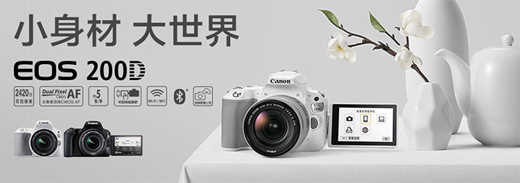 Máy ảnh SLR chuyên nghiệp mới của Canon 200D (18-55mm) camera kỹ thuật số HD