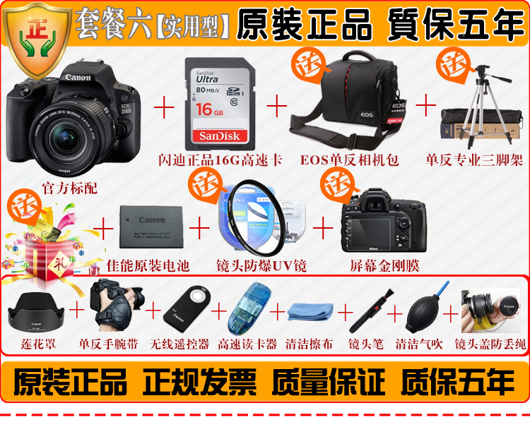 Brand new gốc Canon 760D kit (18-135 mét) 760D18-55 SLR chuyên nghiệp máy ảnh kỹ thuật số