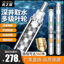 Deep well pump Household 220V deep water pump High lift pump Agricultural deep well pump three-phase 380v submersible pump
