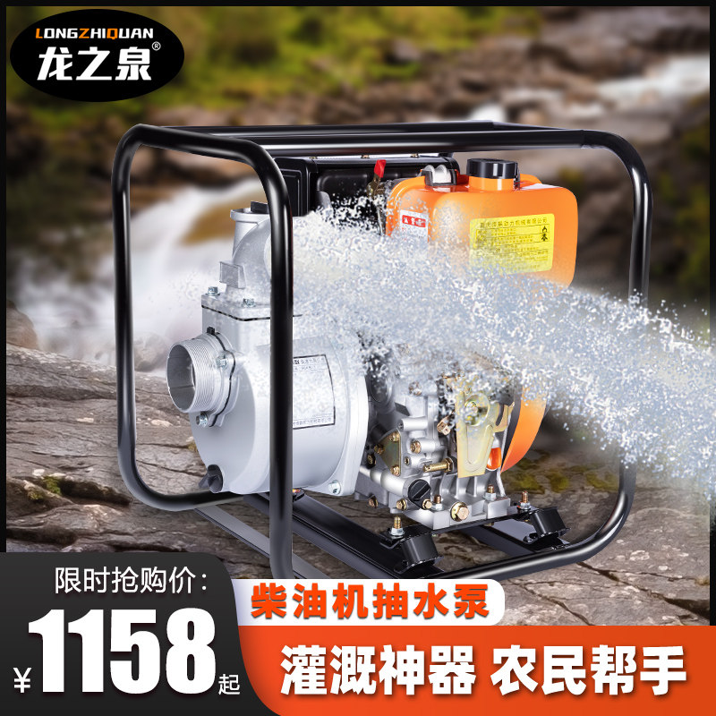 Electric start diesel engine pumping machine large flow self-priming sewage pump agricultural irrigation four-stroke gasoline engine pumping pump