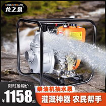 Electric start diesel engine pump Large flow self-priming sewage pump Agricultural irrigation four-stroke gasoline engine pump