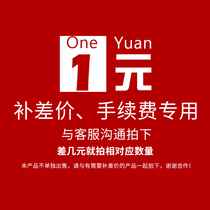 Make up the shipping fee