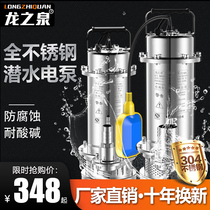 Full 304 stainless steel submersible pump Household 220V water well pump High lift sewage pump corrosion-resistant sewage pump