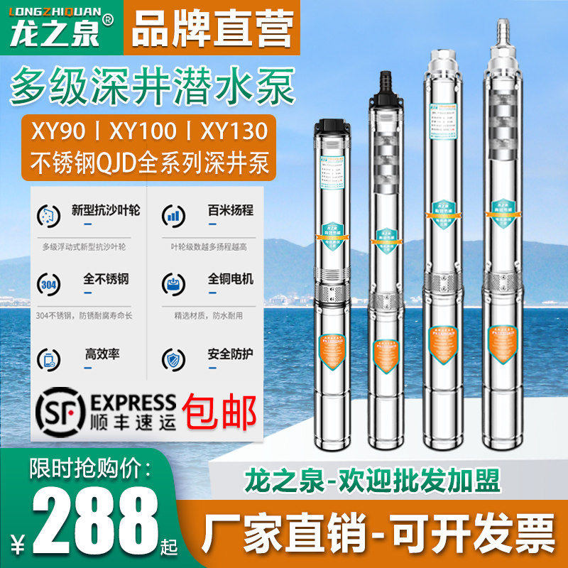 Deep well pump household 220V deep water pump high lift pump agricultural deep well pump three - phase 380V submersible pump