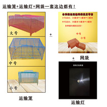 Parrot packaging bag transport blackout bag elastic fabric leak-proof mesh bag bag bag hair Bird light transport cage transport bird