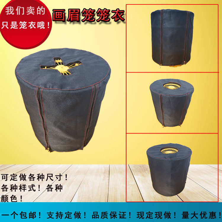 Special thrush cage cage round bird cage flat-top dome universal bird cage cover warm cover cloth cover cloth