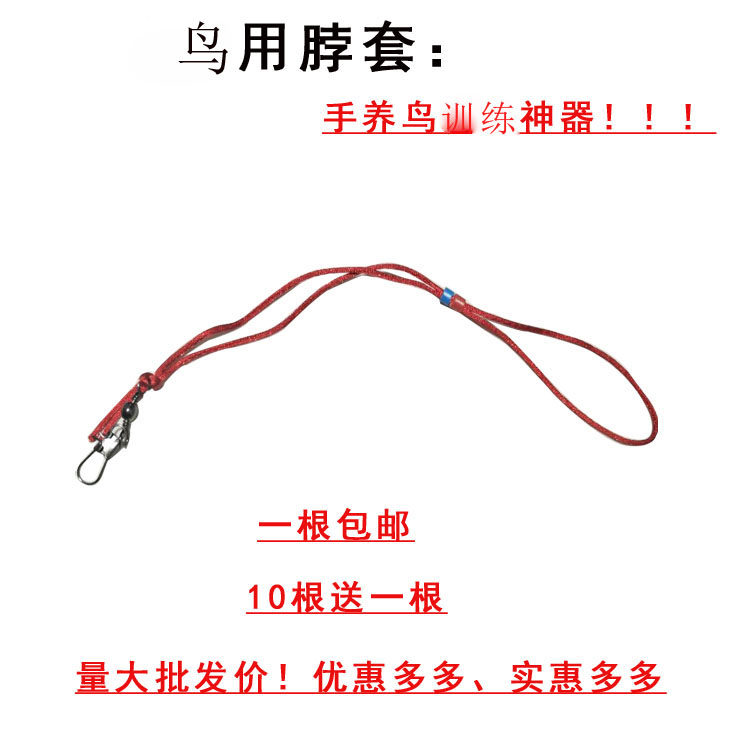 Wax beak neck set oriole bump chin neck set tie bird rope beads beautiful handmade bird with neck set rope tie bird tool