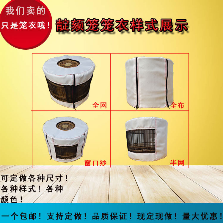 Shell cage indigo chin bird cage cage cover clothes cover cloth cage cloth embroidered eyes red letter lovesickness bird cage cage cover cloth bird cage accessories