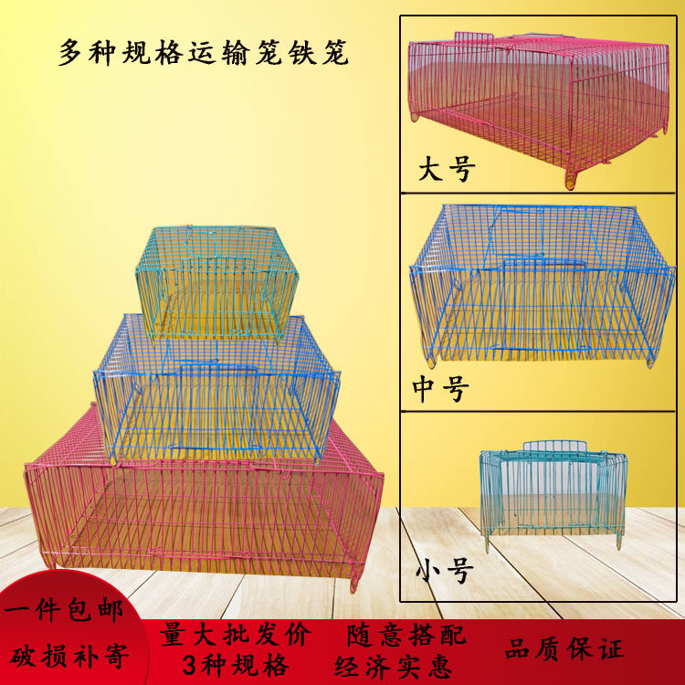 Rabbit cage squirrel cage bird cage guinea pig cage bird cage pigeon cage parrot transport cage bird transport cage