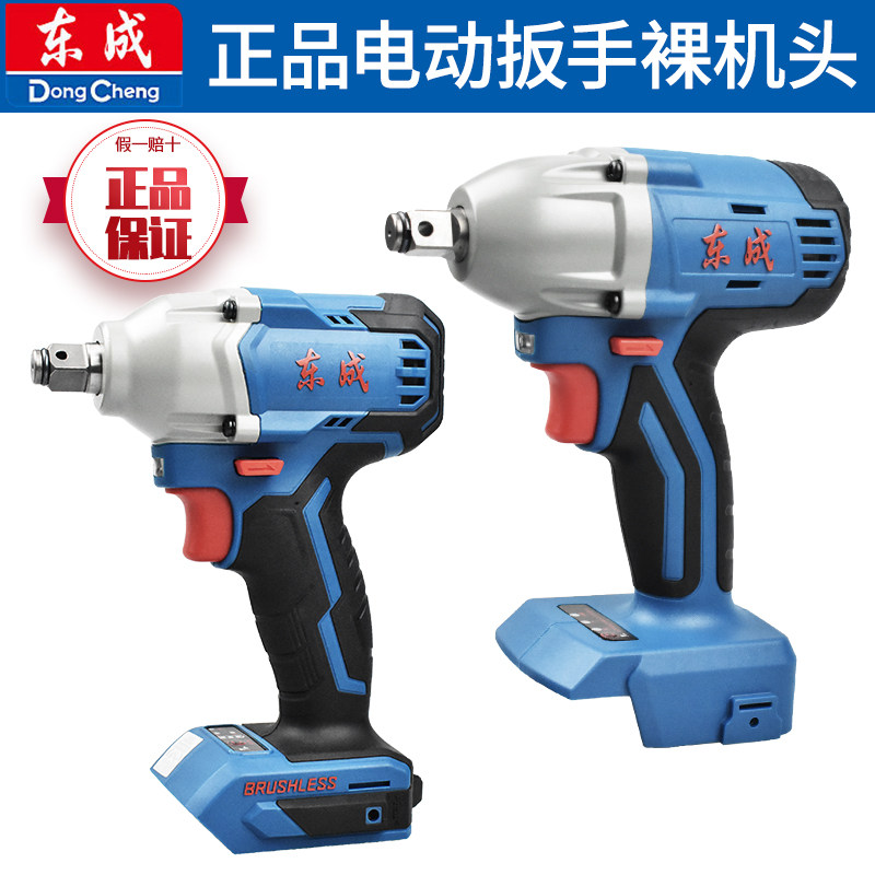 Dongcheng electric wrench bare metal machine DCPB16 18 Dongcheng 18V Brushless lithium battery wrench head body original