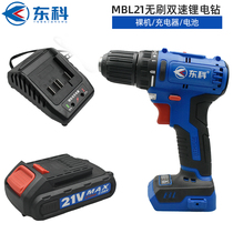 East Cobrushless Hand Electric Drill Accessories MLB21 Brushless Hand Electric Drill Battery Charger Bare Metal Body Accessories Original