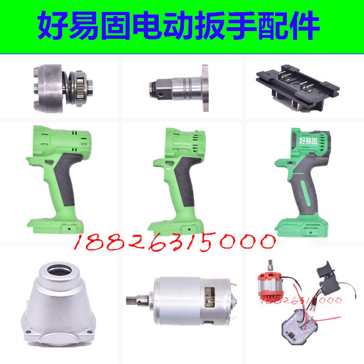 Special Good Easy-solid Rudy Charging Lithium Electric wrench Electric Wrench Torch Switch Housing Accessories for Bench Work Woodworking