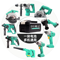 Great Art A6 Battery Special Charging Electric Wrench Corner Mill Electric Circular Saw Electric Hammer Hairdryer Bare Metal Body