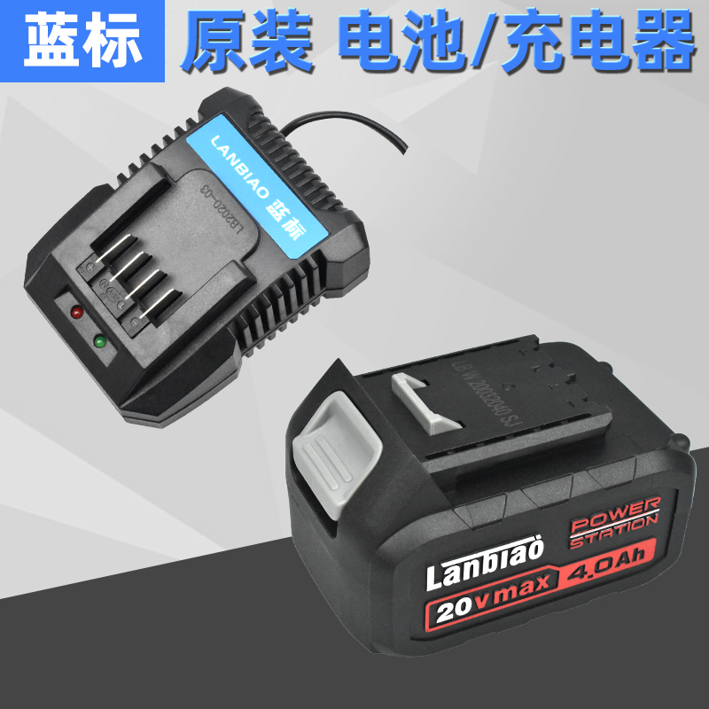 Blue Label Steel Cable Lithium Battery Charger Electric Wrench Rechargeable Electric Hammer Angle Grinder Battery Charger
