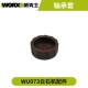 Wu073 [набор подшипников]