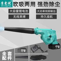 Industrial household wireless rechargeable blower high-power lithium hair dryer soot blowing and ash cleaning can be adapted to the big art battery