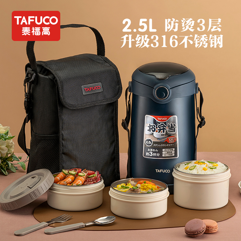 Japan Tafu High 3 Layers Anti-Burn Insulation Lunch Box 316 Stainless Steel Vacuum Extra-long Insulation Bucket Lunch Box Large Capacity