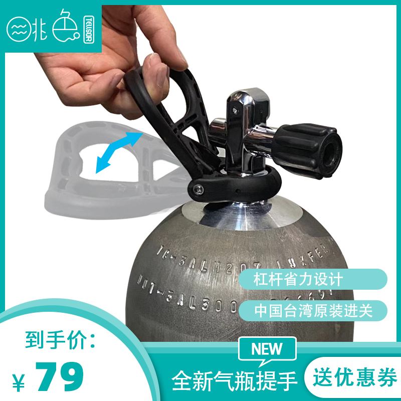 Diving equipment Scuba cylinder handle deep diving 12 liter high pressure oxygen tank cylinder portable plastic armed hand
