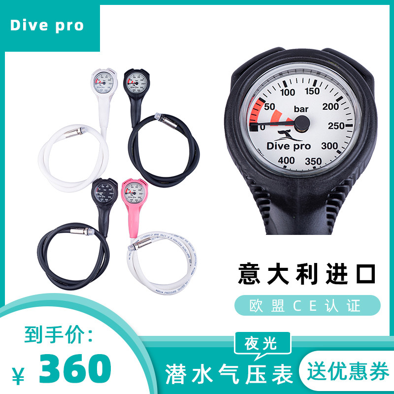Italy imported diving barometer DIVE PRO scuba diving one-piece form combined table cylinder residual pressure gauge
