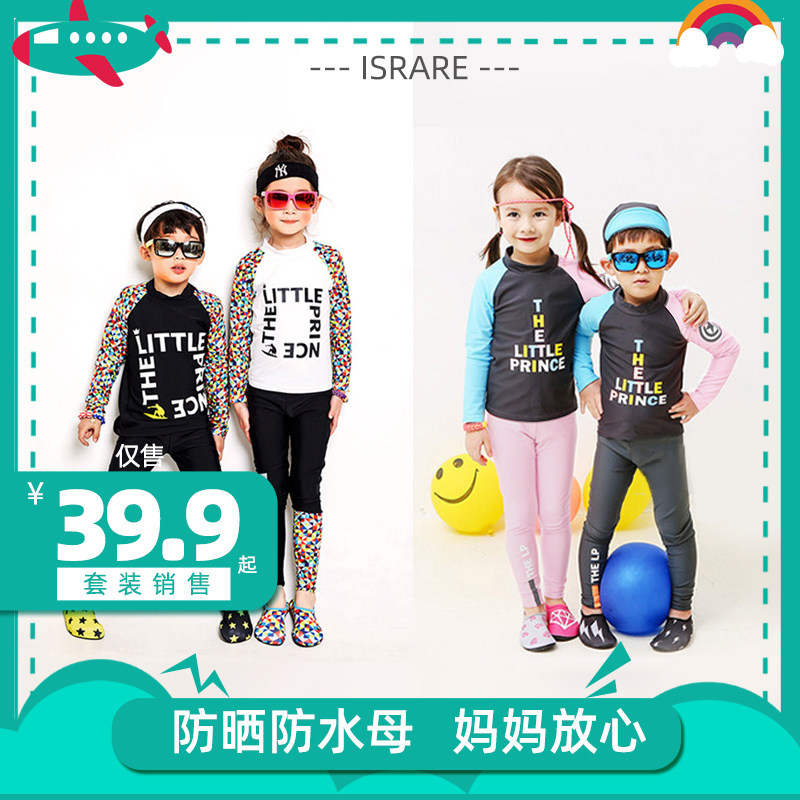 Children's swimsuit female snorkeling sunscreen girls swimming with water boys cute diving suit Two-style long sleeve long pants