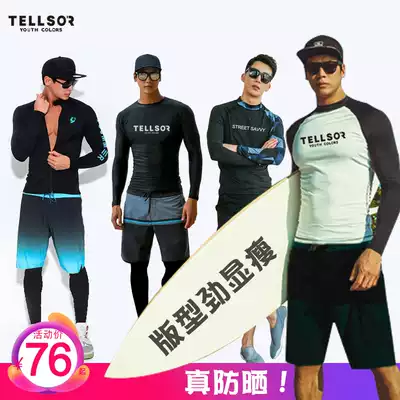 Sunscreen quick-drying jellyfish suit Swimming long-sleeved swimsuit Men's surfing suit two-piece snorkeling wetsuit top suit Tide