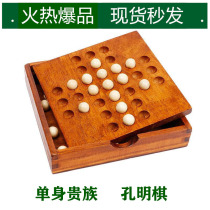 Kongming chess single player chess single noble chess early education independent diamond classical environmentally friendly wooden childrens chess educational toy