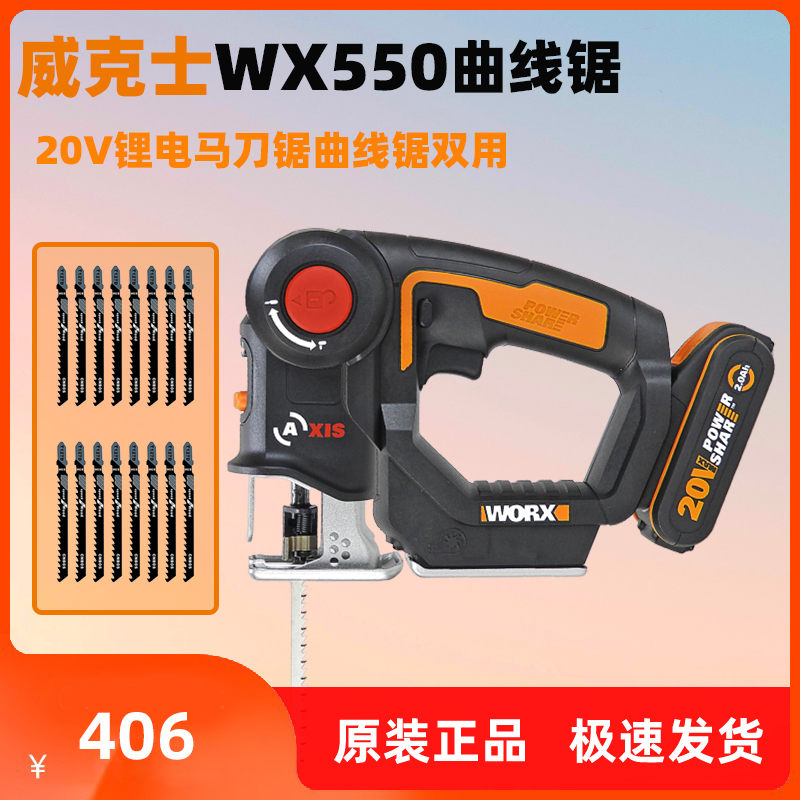 Wex WX550 curve saw handheld pull-in-saw home charging small outdoor handheld reciprocating high power