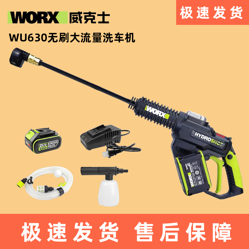 WU630 HV HV WU 630 HV WU - Portable Charging Water Wash Wash Wash Wash