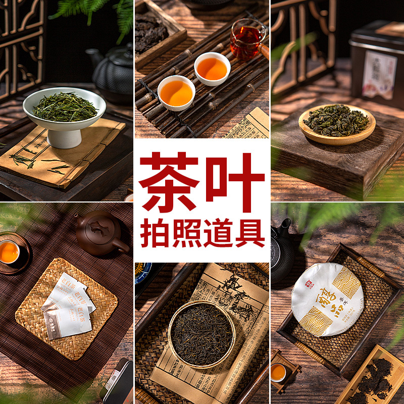 Retro Chinese Style Tea Set, Black Tea, Green Tea, Tea Leaves, Photography Props, Background Cloth, Decorative Ornaments