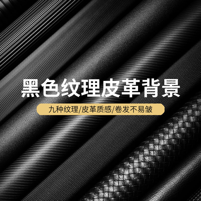 Black textured PU leather live jewelry watch glasses still life photography pose shooting photo props background cloth