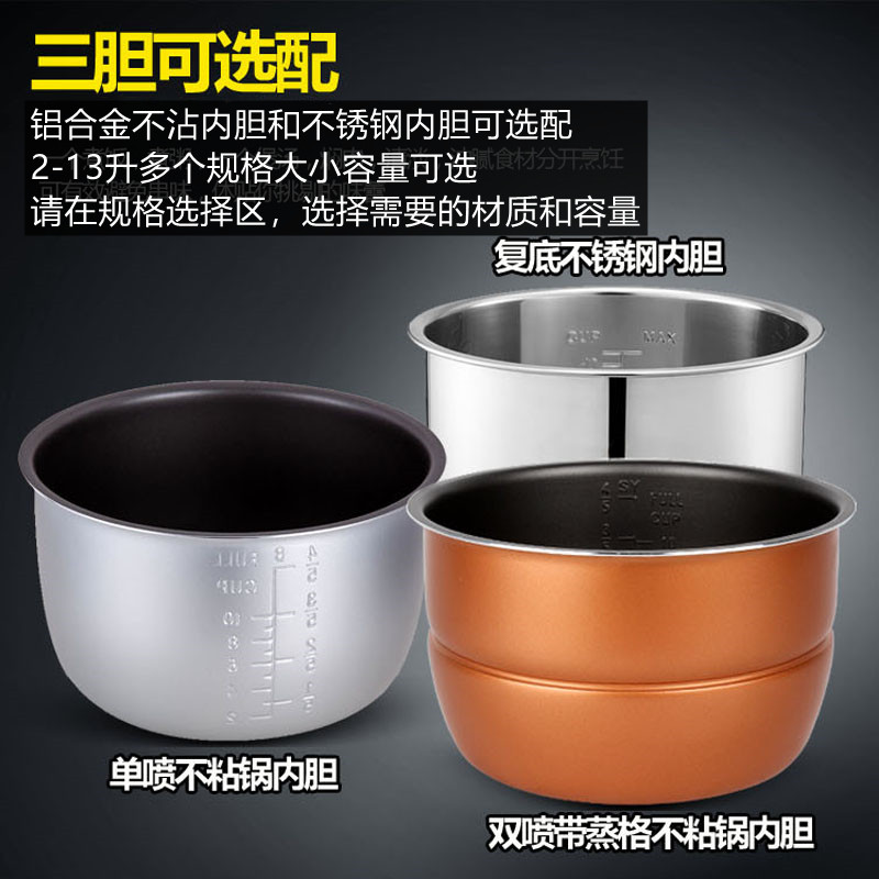 Electric pressure cooker inner pot 2L2 5L4J5J6J8J electric pressure cooker inner pot pot heart hemisphere red double happiness universal