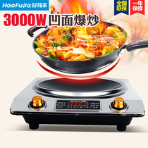 Haofujia concave induction cooker Household 3000W high-power intelligent commercial stir-fry convex battery stove special price