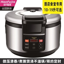 Good Fujia commercial rice cooker multi-function 10L13L16L19L large smart rice cooker restaurant canteen