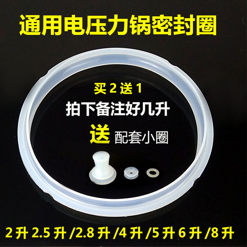 Voltage pressure cooker seal ring 2l2 5l3l5l5l6l8l voltage cooker silicone ring accessories for good fujia hemisphere