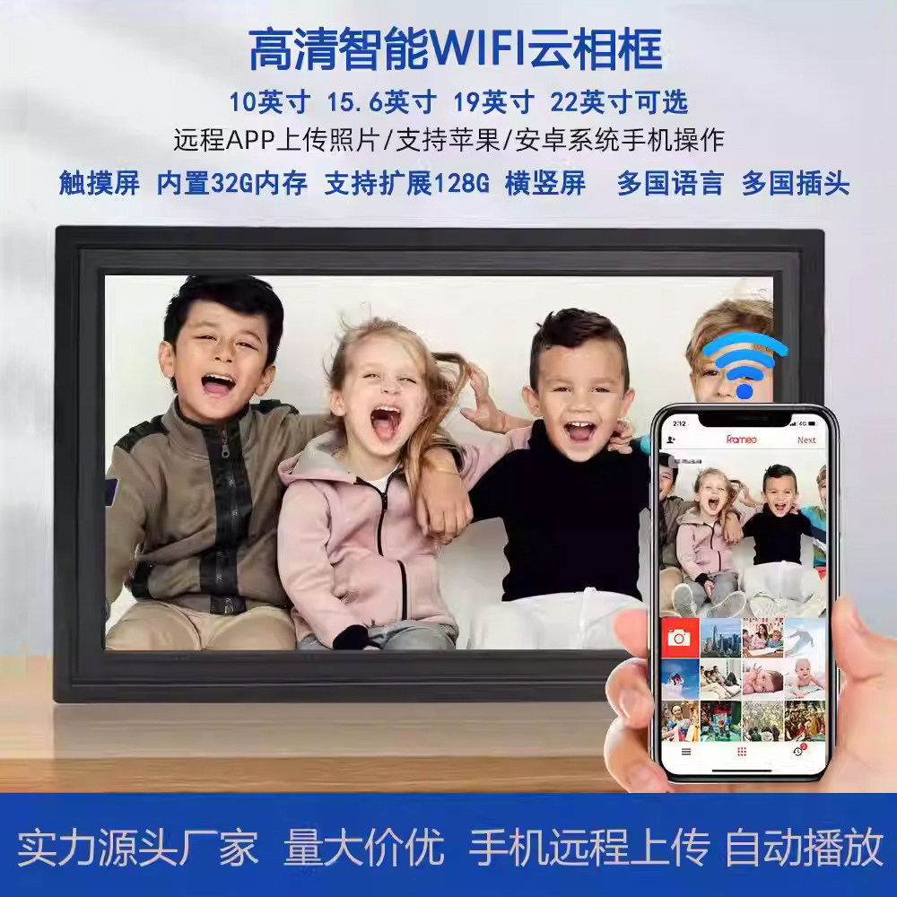 10/15/19/22-inch HD Smart Cloud Photo Frame Digital Album Touch WiFi Remote Upload Landscape/Portrait
