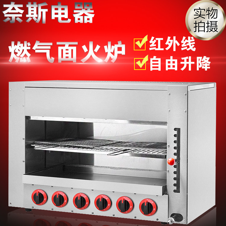 Broadi Gas Oven 6 Head Face Stove Commercial Infrared Grilled Fish Oven Baked Raw Oyster Smoke-free Automatic Lifting Oven