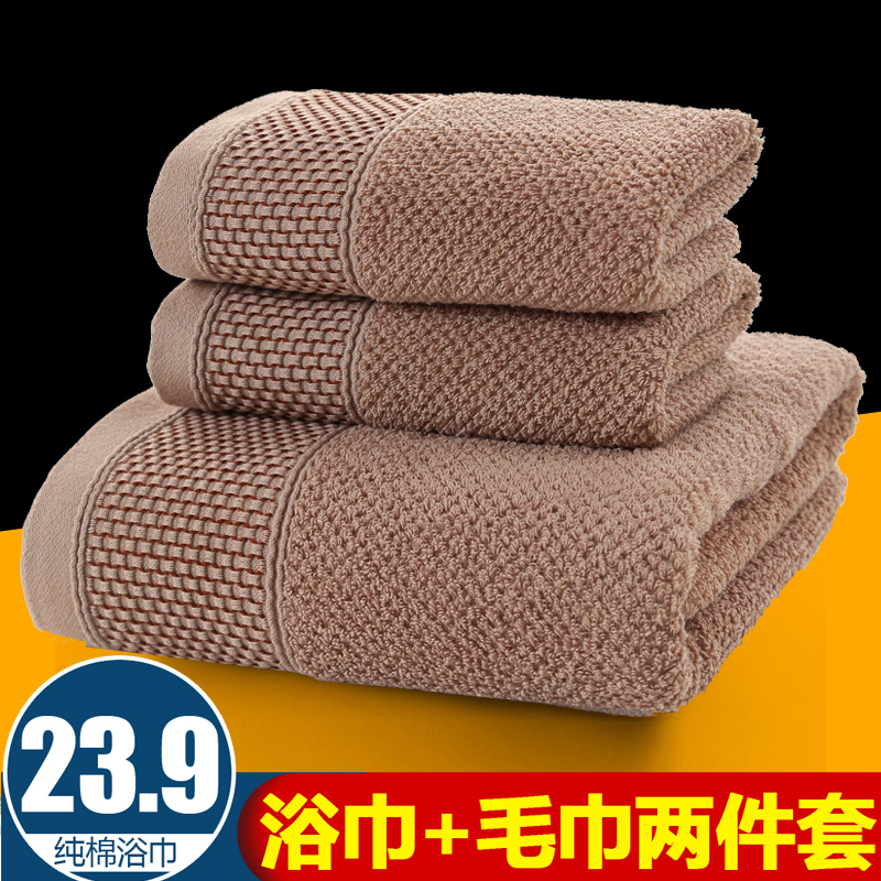 Enlarged and thickened cotton bath towel adult men and women couples high-end large bath towel absorbent soft cotton large bath towel set