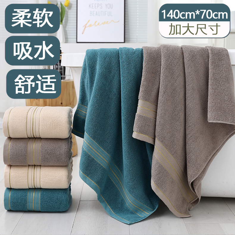 Pure Cotton Bath Towel Set, Large Size for Adults, Household Absorbent All-Cotton Hotel Towels for Men and Women, Thick Wrap Towel, 2026 New Model Pure Cotton Bath Towel Set, Large Size for Adults, Household Absorbent All-Cotton Hotel Towels for Men and Women, Thick Wrap Towel, 2026 New Model